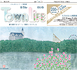 月刊たうんらいふ2010年7月号